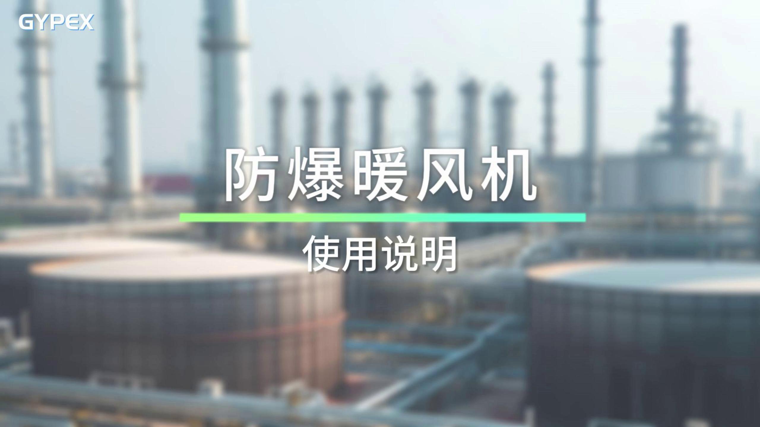 黑色款-PTC防爆暖风机-36KW/380V