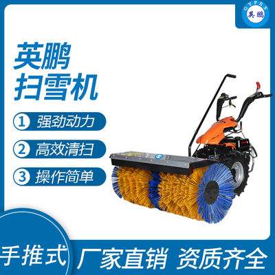 英鹏工业手扶式锂电款除雪机扫雪机