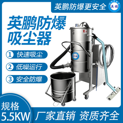 防爆吸尘器不锈钢款120升-5.5KW