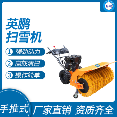 英鹏工业电动除雪机扫雪机
