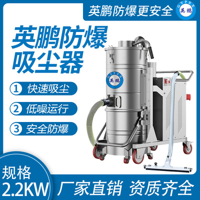 防爆吸尘器不锈钢款100升-2.2KW