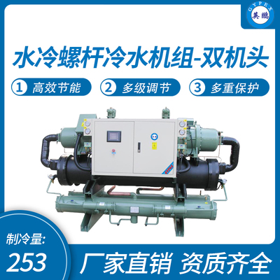 英鹏水冷螺杆冷水机组-双机头