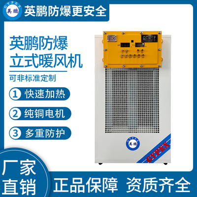 小功率-防爆暖风机-9KW/380V