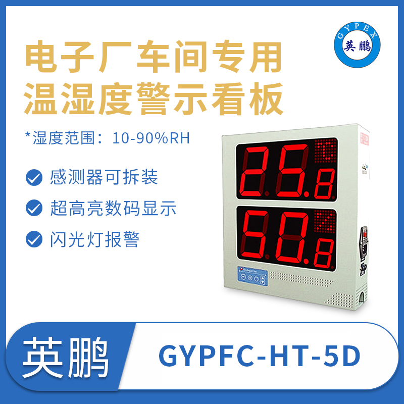 GYPFC-HT-5D.jpg