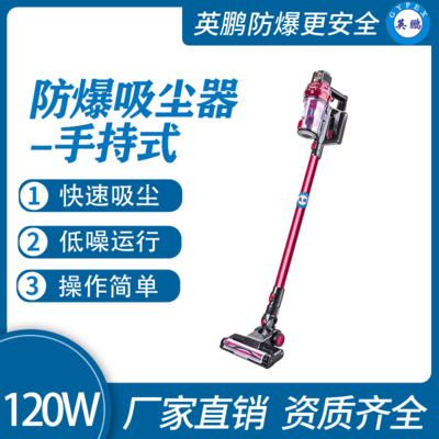 防爆手持式吸尘器-2SC