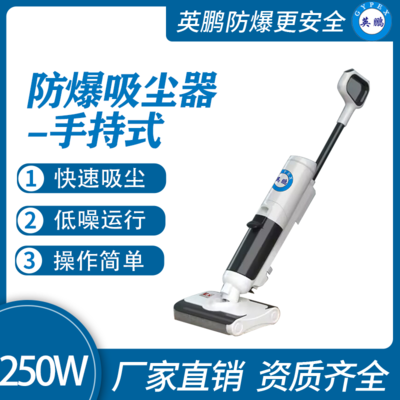 防爆手持式吸尘器-6SC